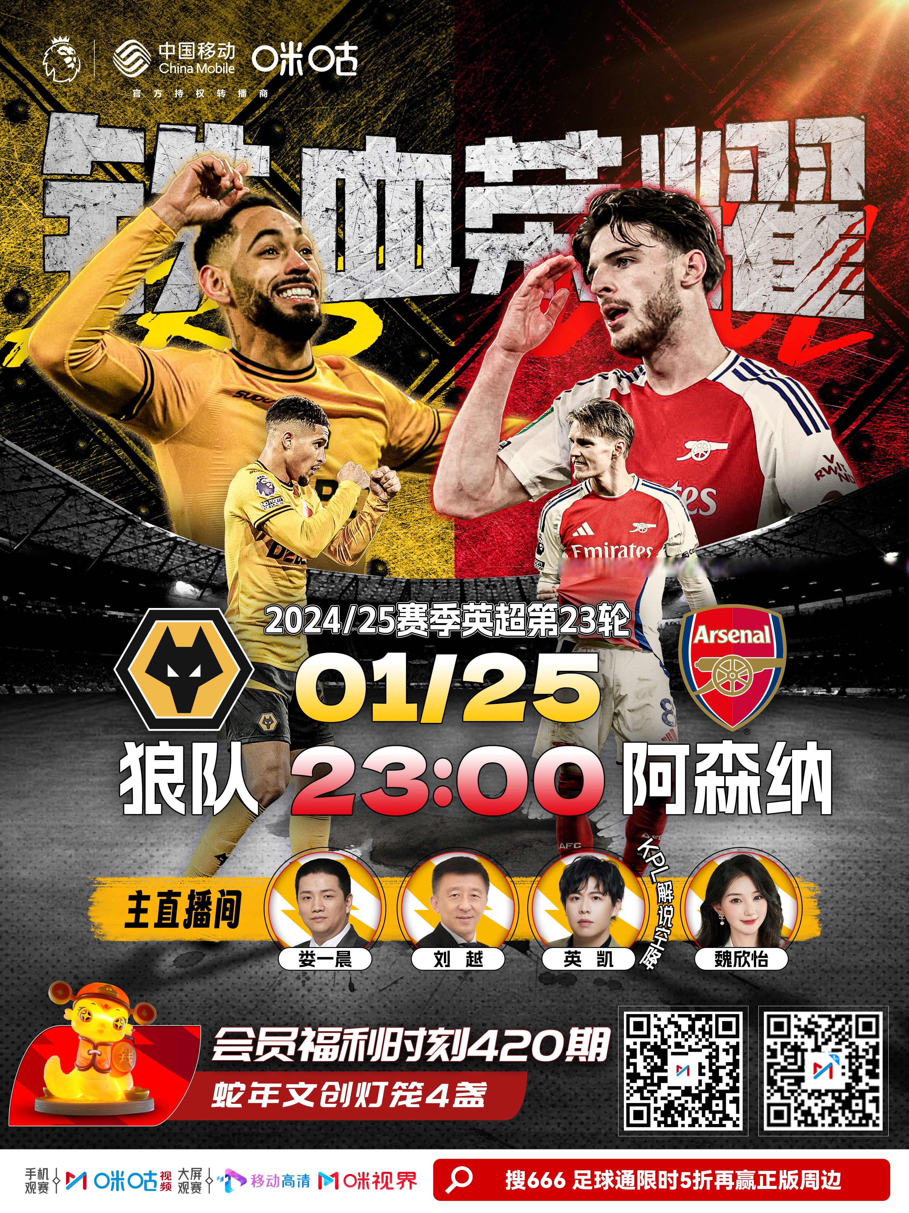 阿森纳vs普雷斯顿，枪手客场再战全力以赴实现赢球！