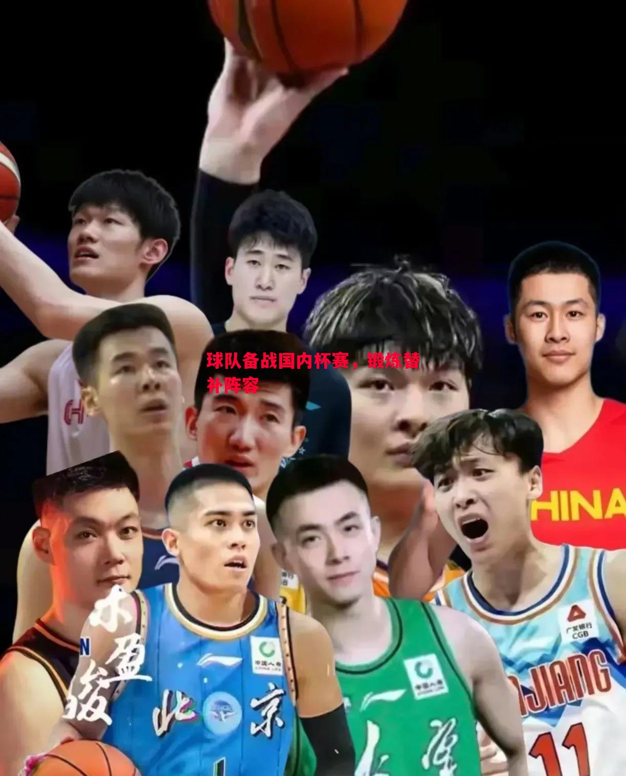 球队备战国内杯赛,锻炼替补阵容 球队备战国内杯赛,锻炼替补阵容