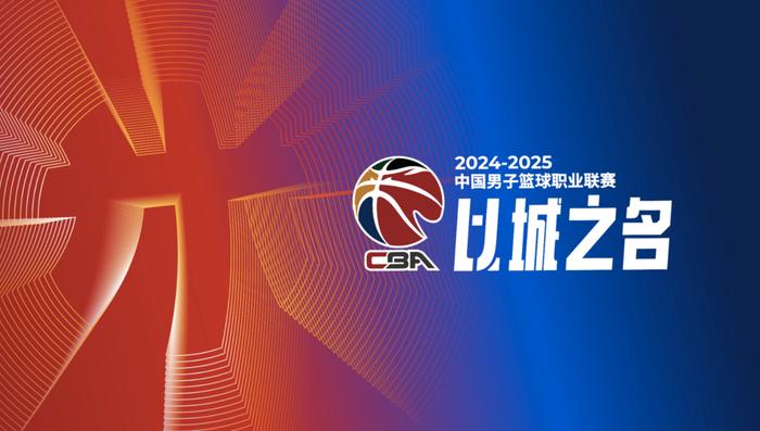 中国篮球联赛新一季即将开打 中国篮球联赛新一季即将开打