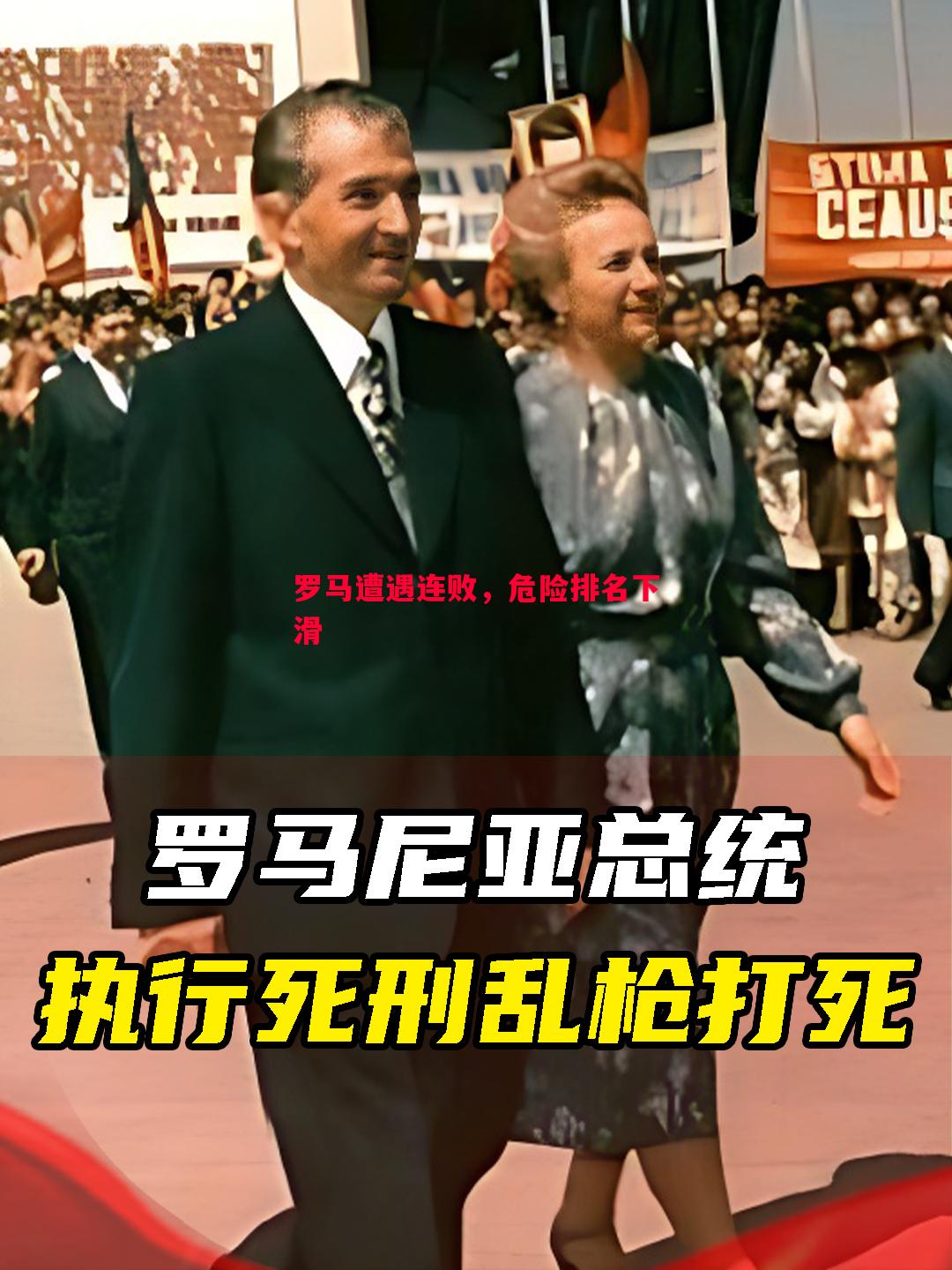 罗马遭遇连败,危险排名下滑 罗马遭遇连败,危险排名下滑