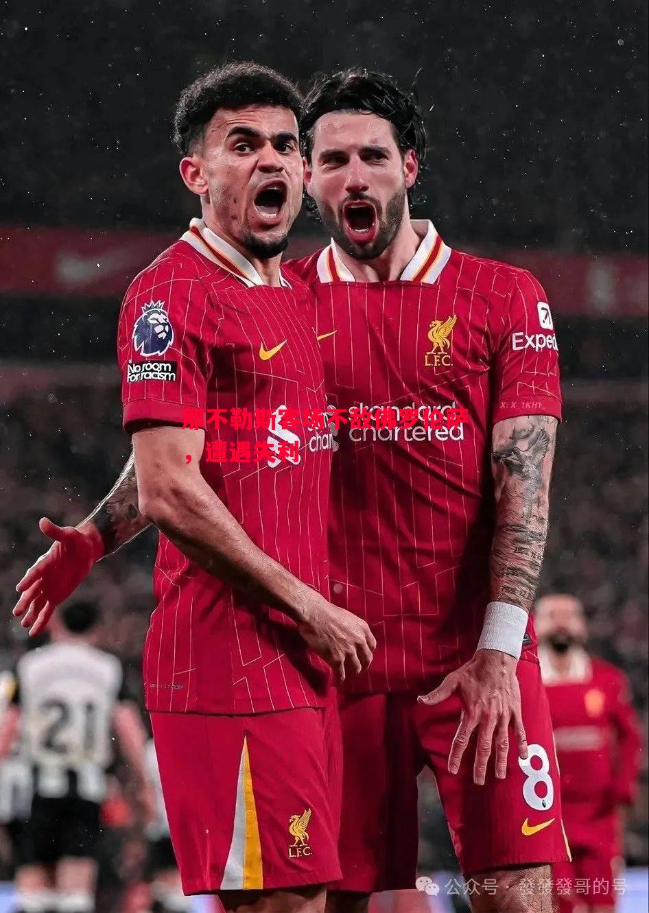 那不勒斯客场不敌佛罗伦萨,遭遇失利 那不勒斯客场不敌佛罗伦萨,遭遇失利